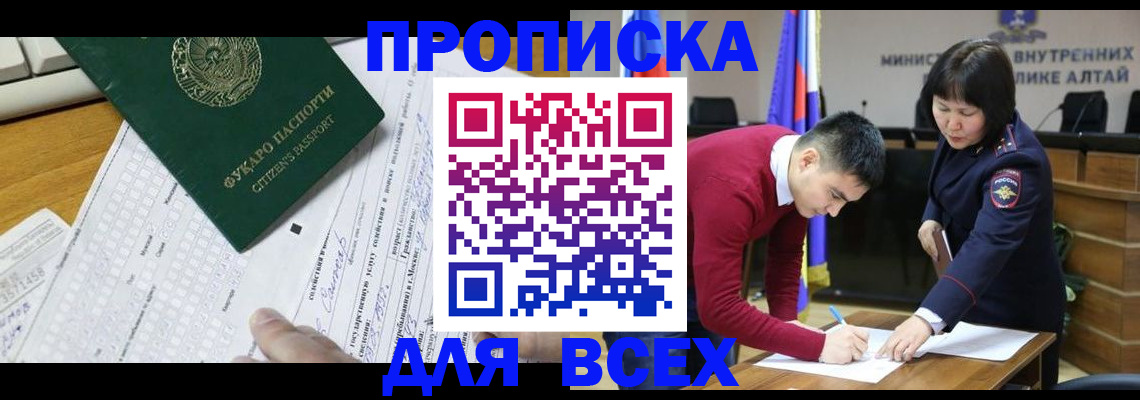 регистрация для дет. сада в Новокузнецке