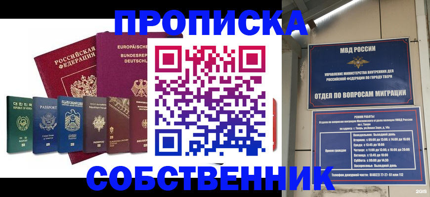регистрация для дет. сада в Новокузнецке